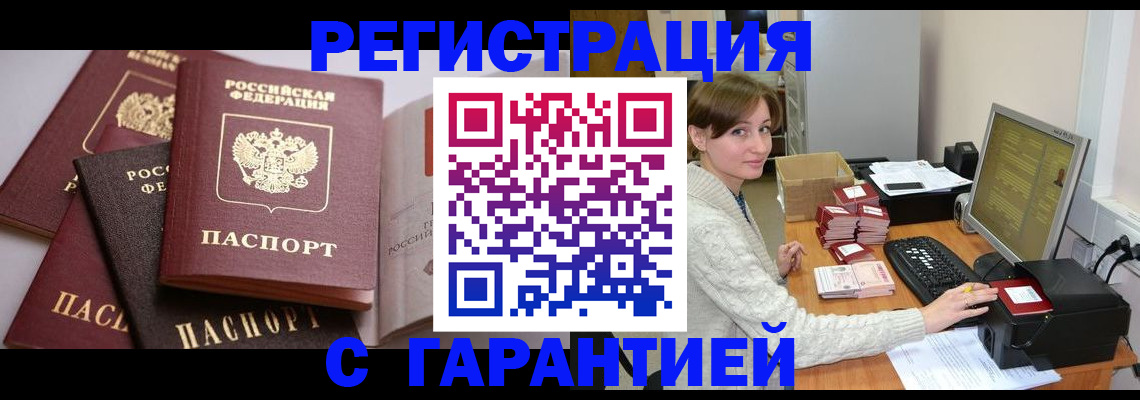 прописка для кредита в Приволжске