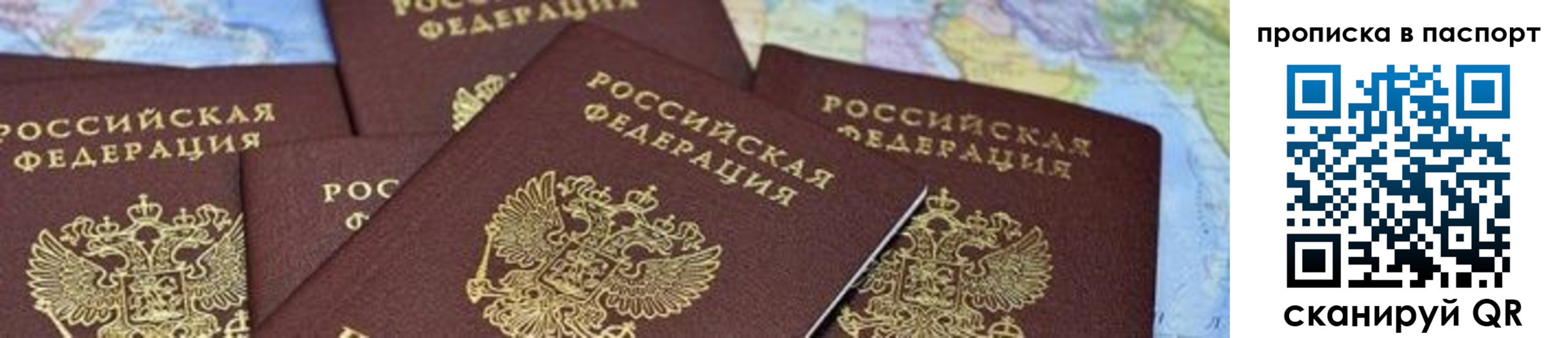 прописка в квартире в Приволжске
