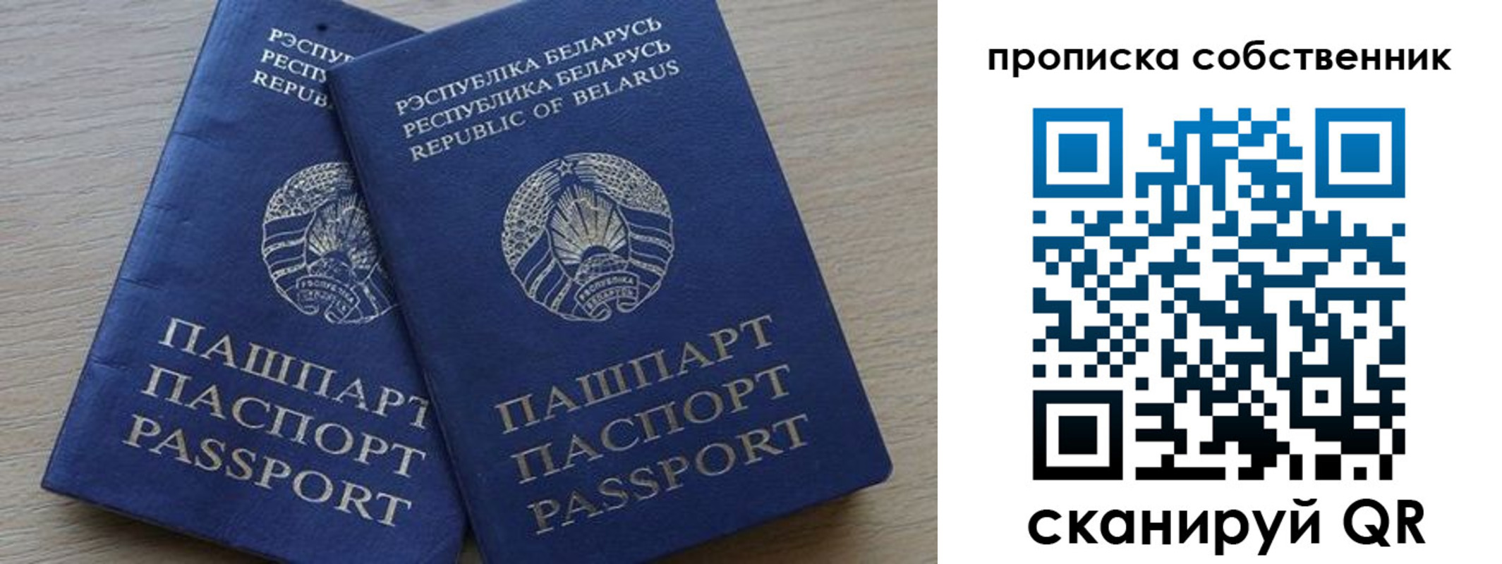 прописка ребенка в Приволжске