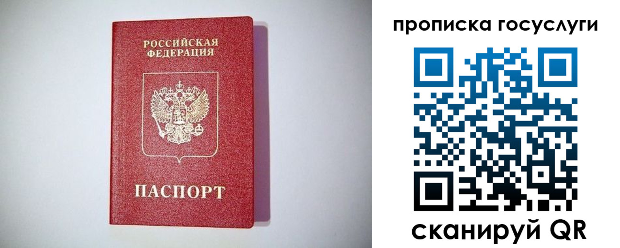 временная регистрация госуслуги в Приволжске
