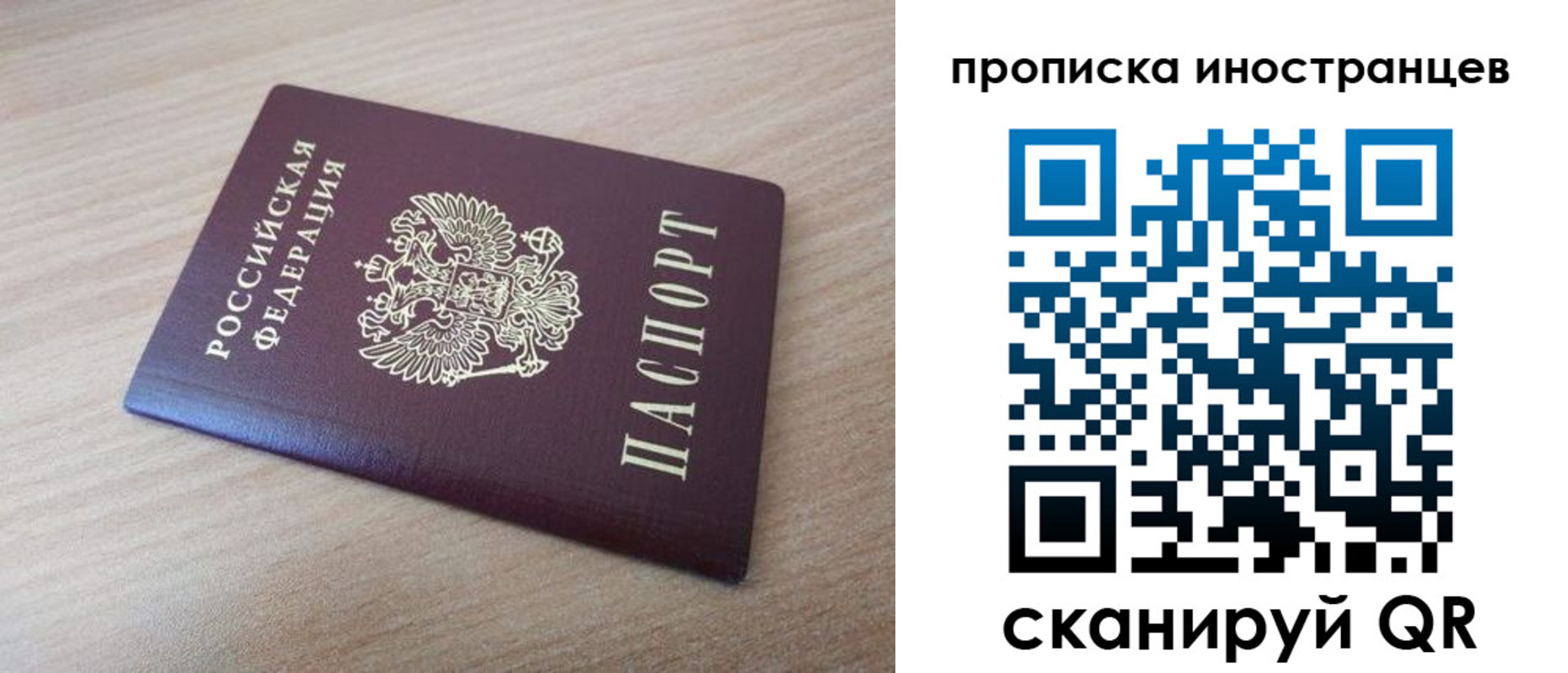 прописка для кредита в Приволжске