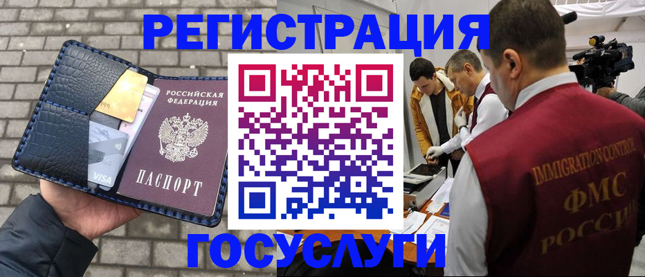 временная регистрация законно в Приволжске