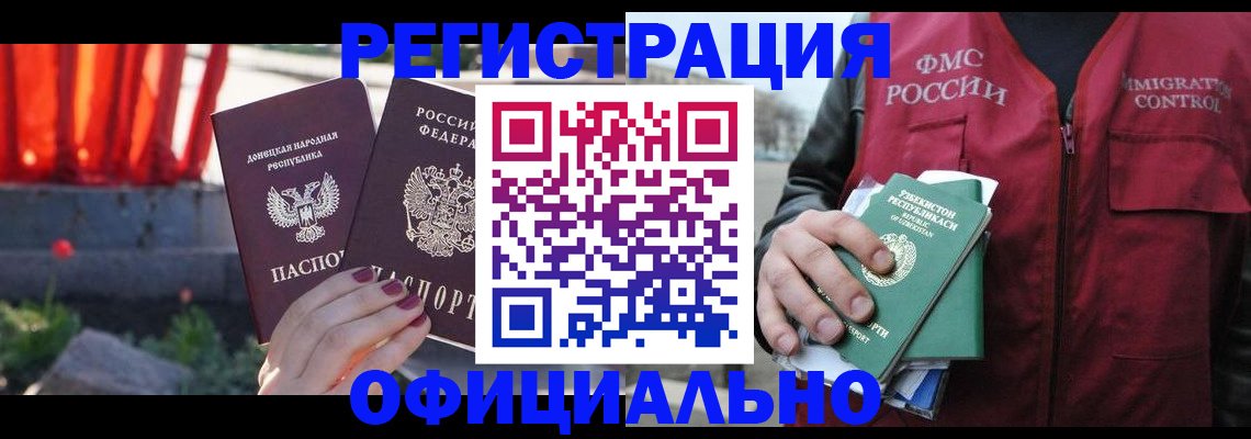 временная регистрация недорого в Приволжске