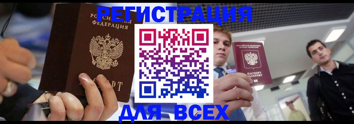 временная регистрация надежно в Приволжске