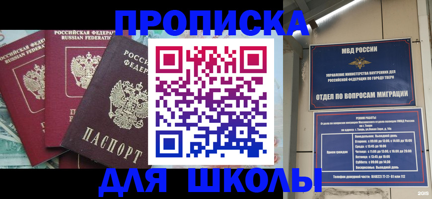 прописка иностранных граждан в Приволжске