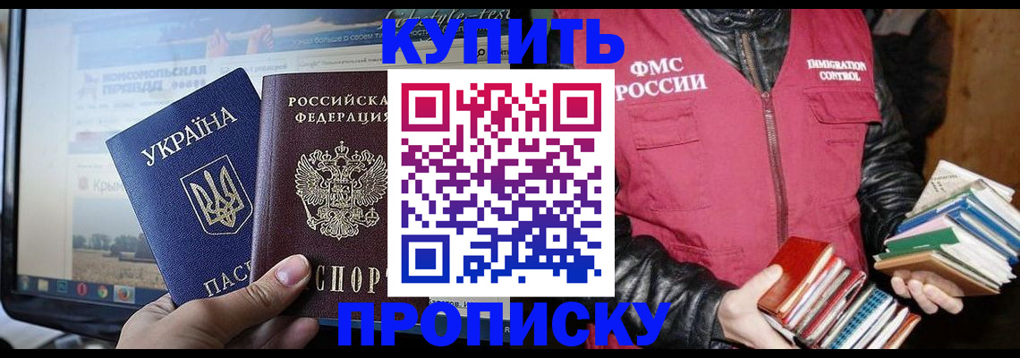 временная регистрация для школы в Приволжске