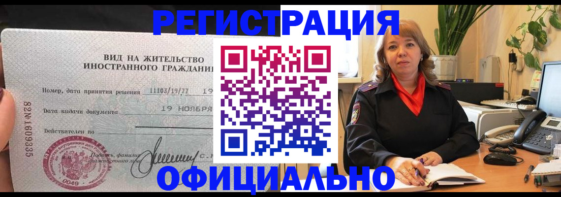 временная регистрация 2025 в Приволжске