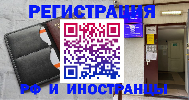 прописка паспорт в Приволжске