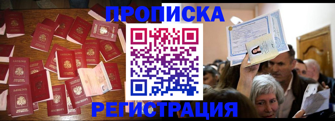 временная регистрация в Приволжске