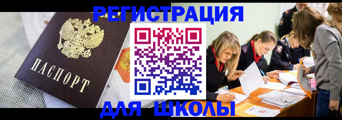 прописка 2025 в Приволжске