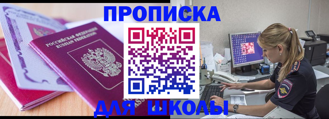 временная регистрация собственник в Приволжске