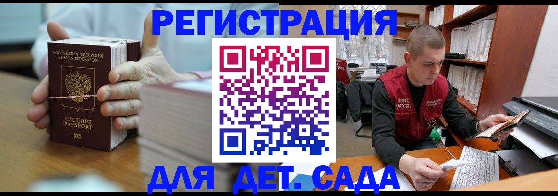 купить прописку в Приволжске